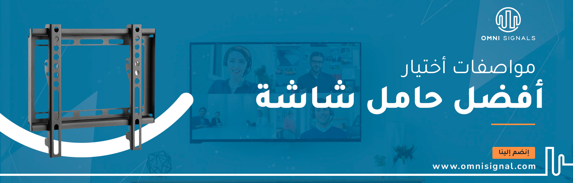 مواصفات اختيار افضل حامل شاشة