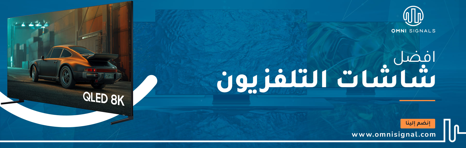 افضل شاشات التلفزيون